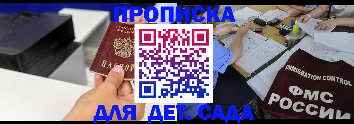 прописка для школы в Полярных Зорях