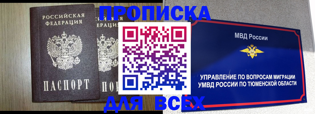 временная регистрация госуслуги в Полярных Зорях