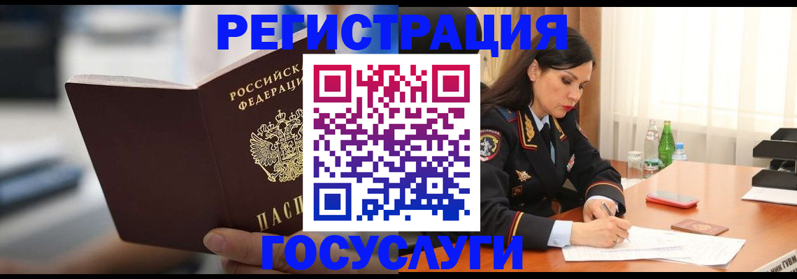 временная регистрация в квартире в Полярных Зорях