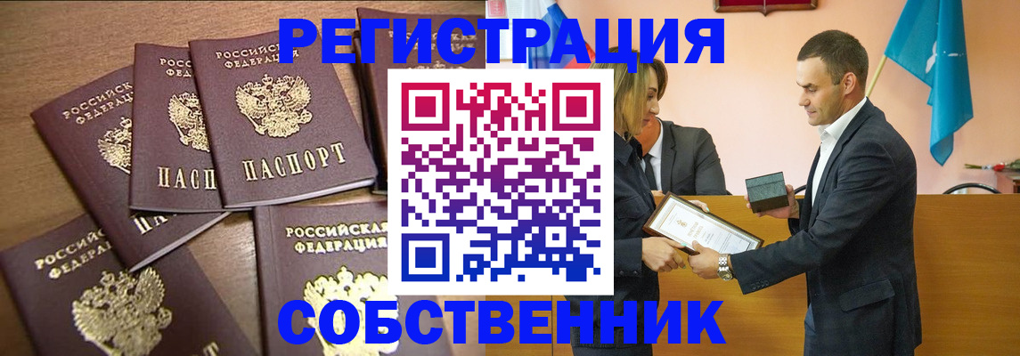 прописка для военкомата в Полярных Зорях