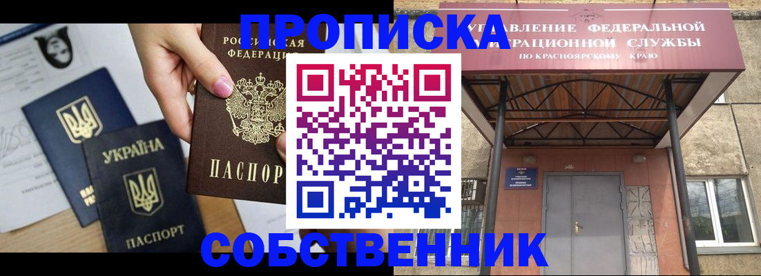 прописка иностранных граждан в Полярных Зорях